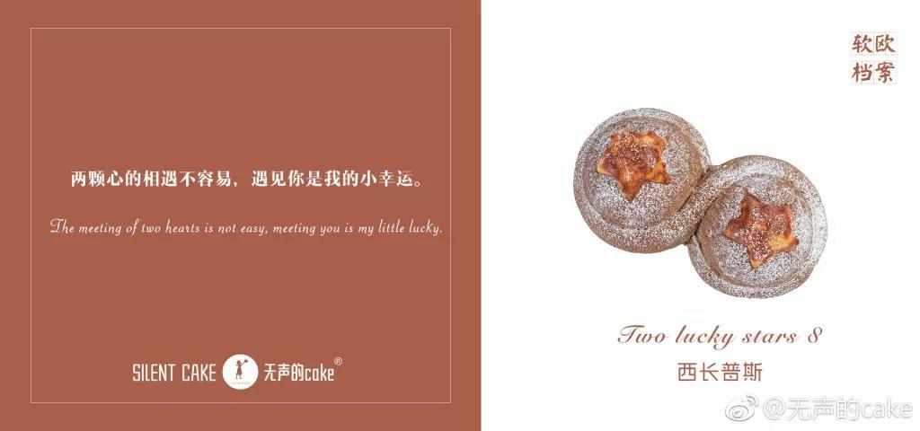 无声面包店文案语录撰写