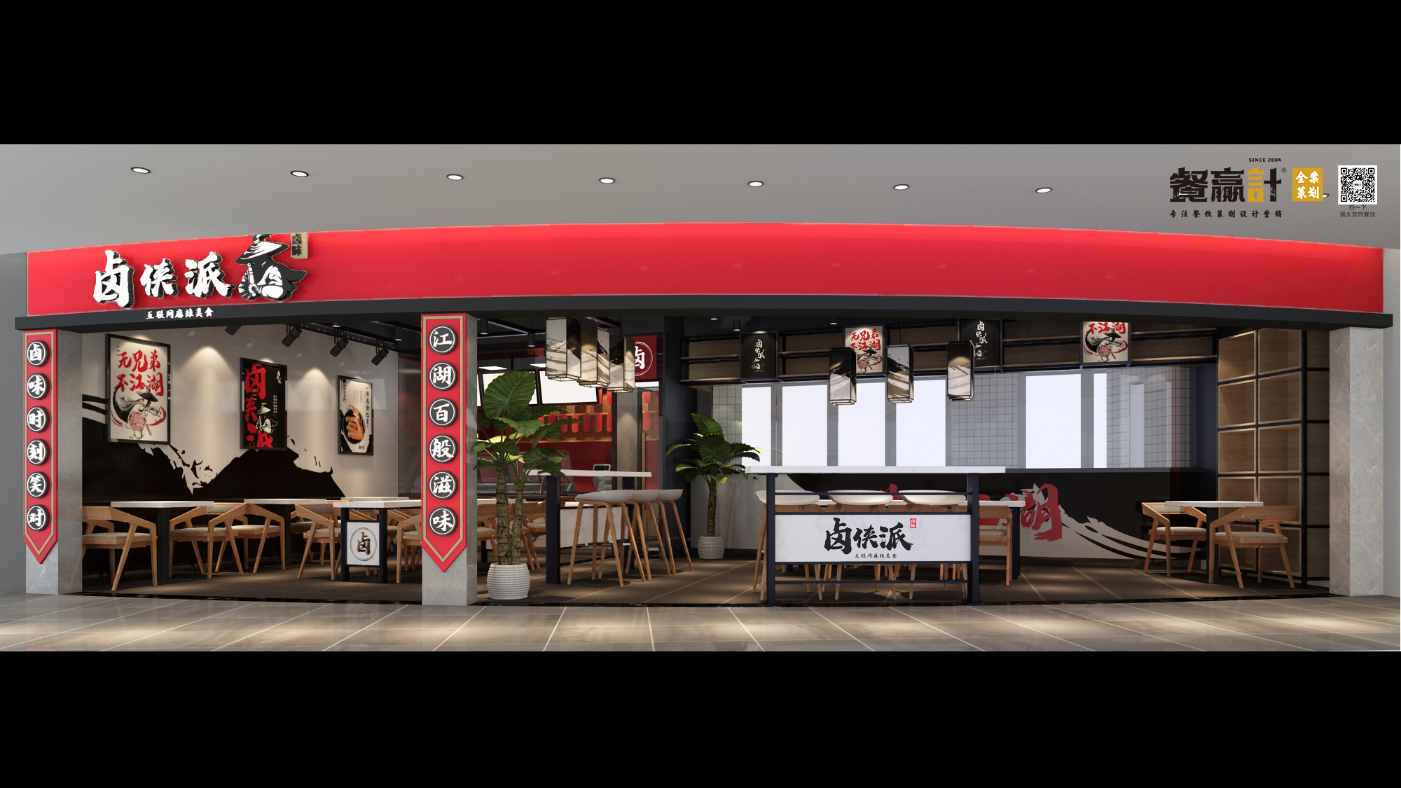 餐饮品牌招牌设计