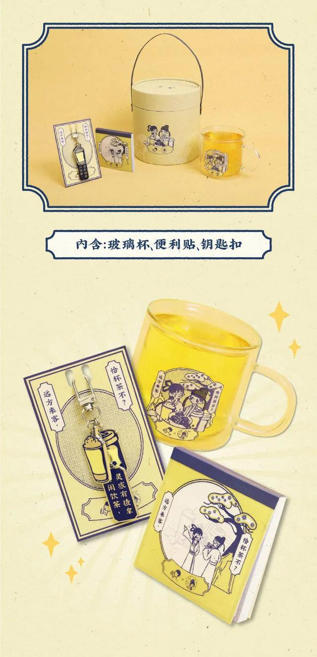 喜茶版礼品盒设计