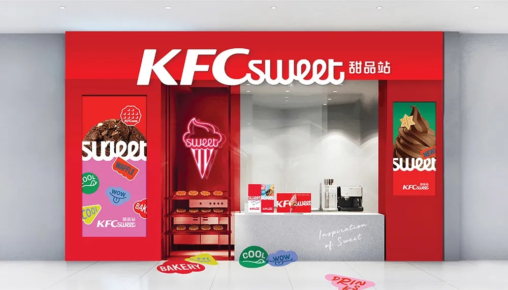 肯德基甜品店餐饮空间设计