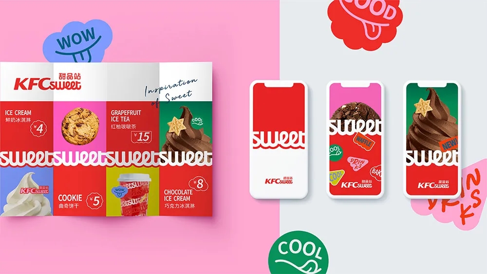 肯德基甜品店品牌VI设计