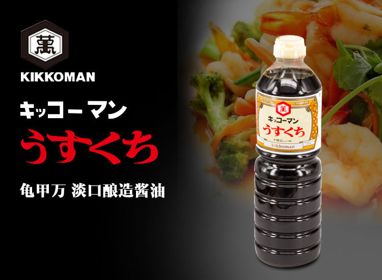 深圳餐饮品牌策划七十年后的龟甲万：从无名到常青