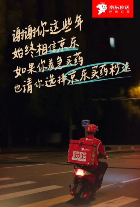 京东外卖，深圳餐饮设计，深圳餐饮策划，深圳空间设计，深圳餐饮vi、logo设计