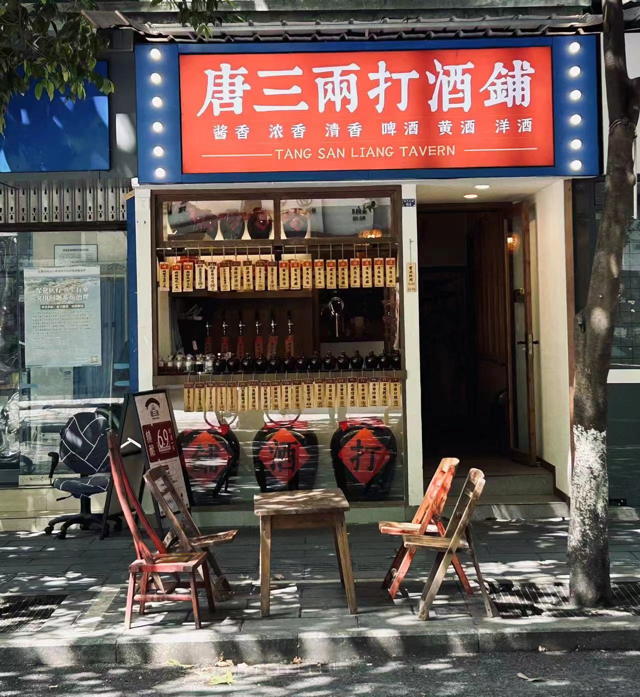 深圳连锁品牌设计，深圳餐饮设计，唐三两，深圳餐饮营销，餐饮vi设计，餐饮logo