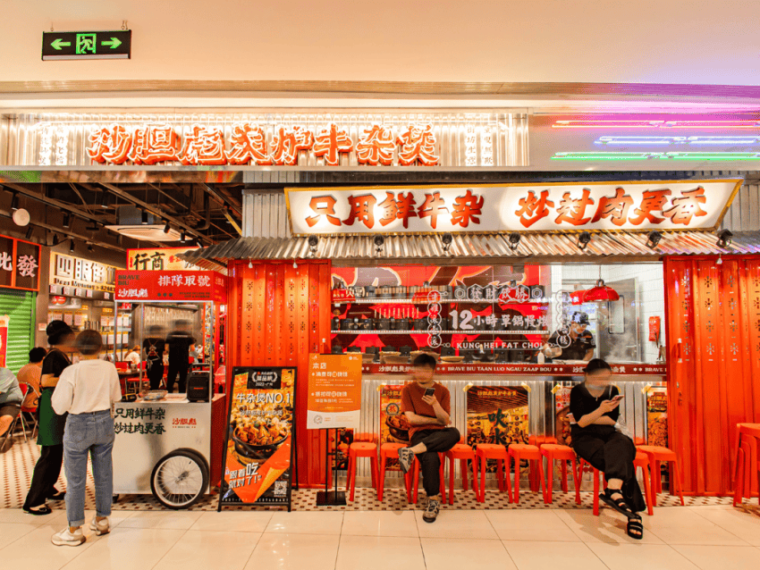 沙胆彪，深圳餐饮设计，深圳餐饮策划，深圳餐饮vi设计，深圳餐饮空间设计