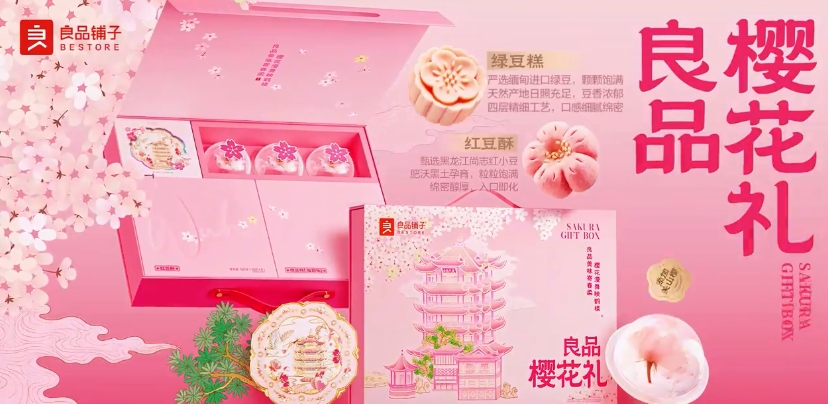 深圳品牌vi设计，良品铺子，深圳餐饮设计，深圳logo设计，深圳空间策划