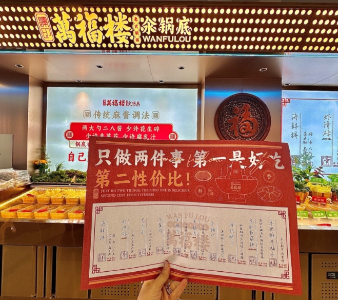 汆火锅！深圳餐饮品牌策划设计东北万福楼汆锅底