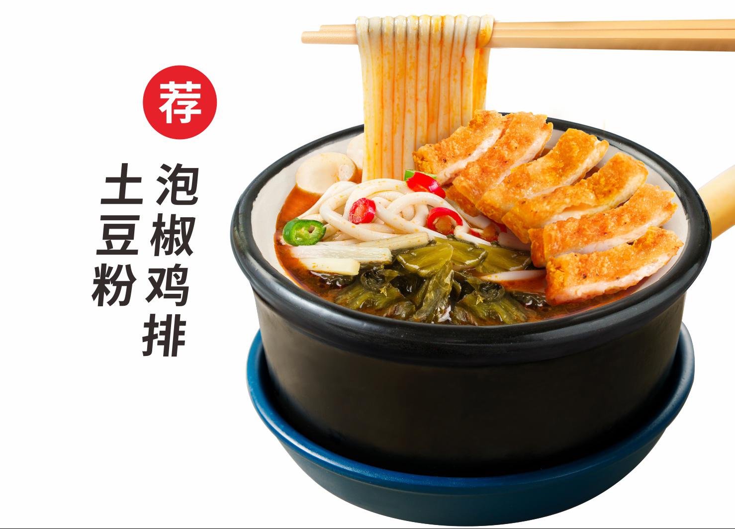 深圳餐饮vi设计，深圳logo设计,深圳餐饮空间设计，姐弟俩，土豆粉，深圳餐饮策划设计