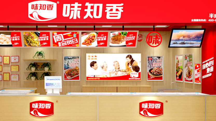 味知香，深圳餐饮空间设计，门店设计，深圳餐饮策划设计，深圳餐饮vi设计，深圳logo设计