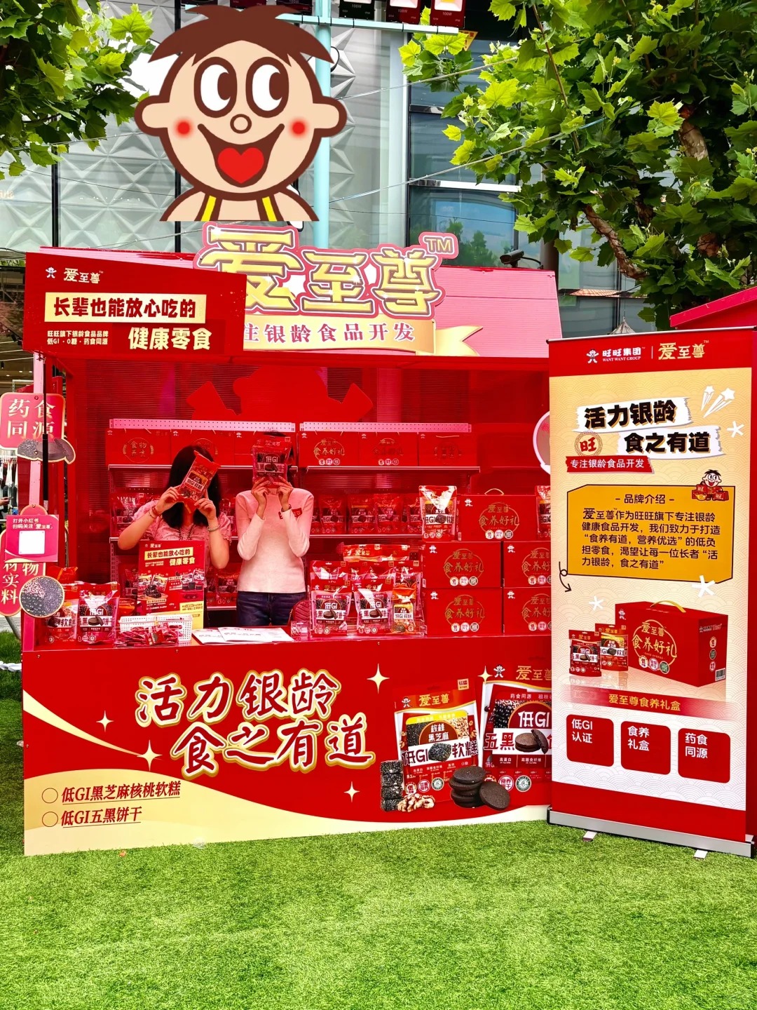 旺旺市集，深圳vi设计，深圳logo设计，深圳餐饮连锁策划设计公司