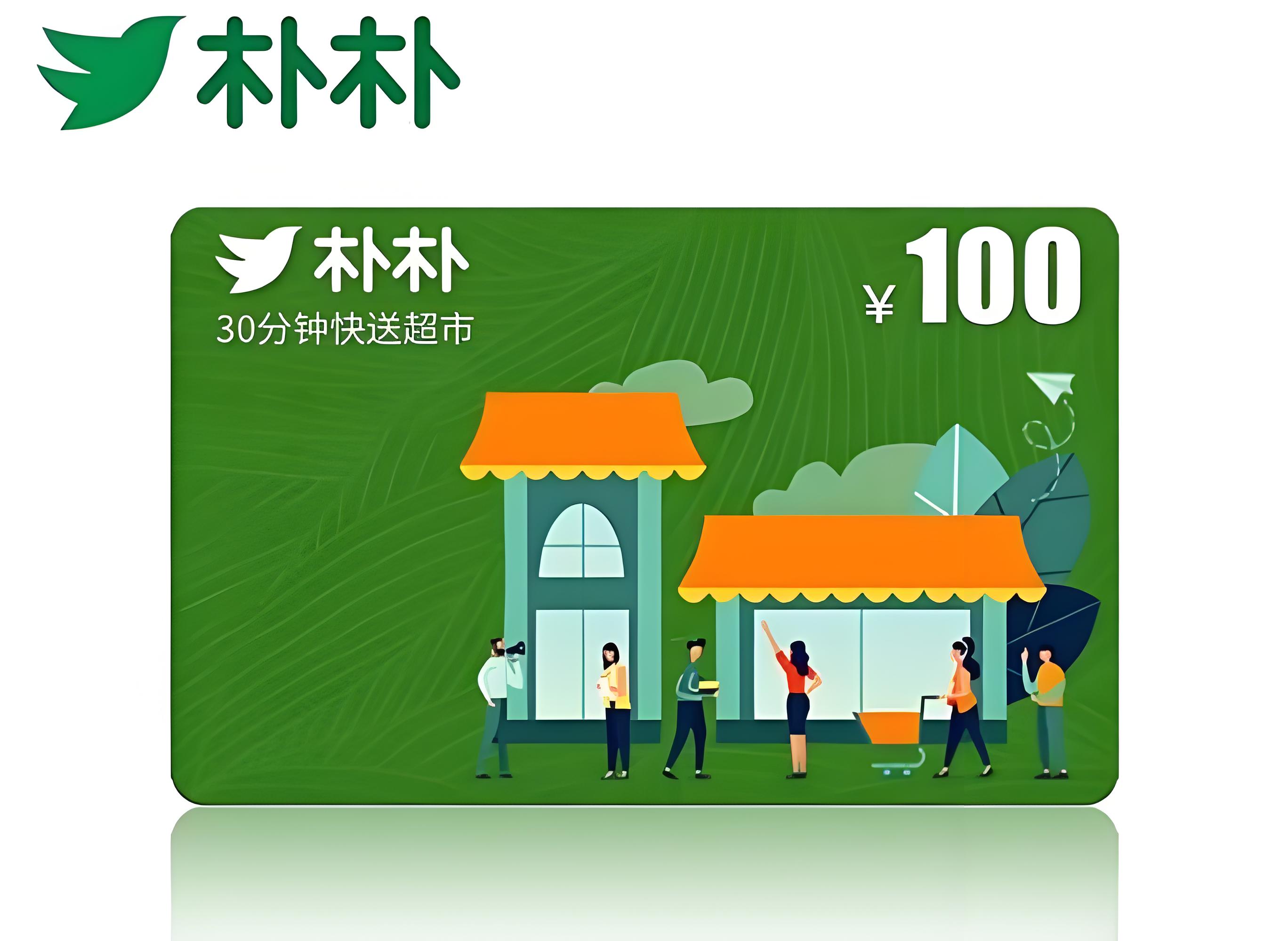 深圳餐饮vi设计，朴朴超市，生鲜品牌设计，深圳策划，深圳餐饮全案