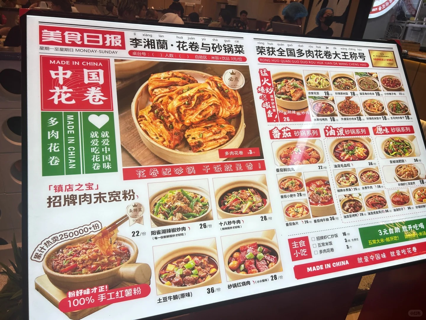 李湘蘭，深圳设计公司，深圳餐饮设计，深圳餐饮策划，深圳餐饮vi设计