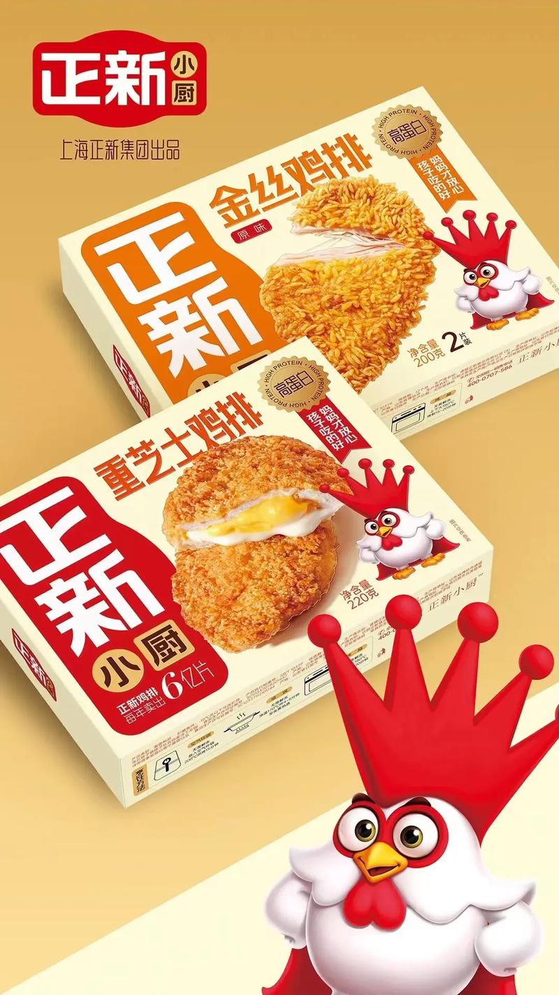 深圳餐饮策划，深圳餐饮vi设计，正新鸡排，深圳设计公司，深圳餐饮设计