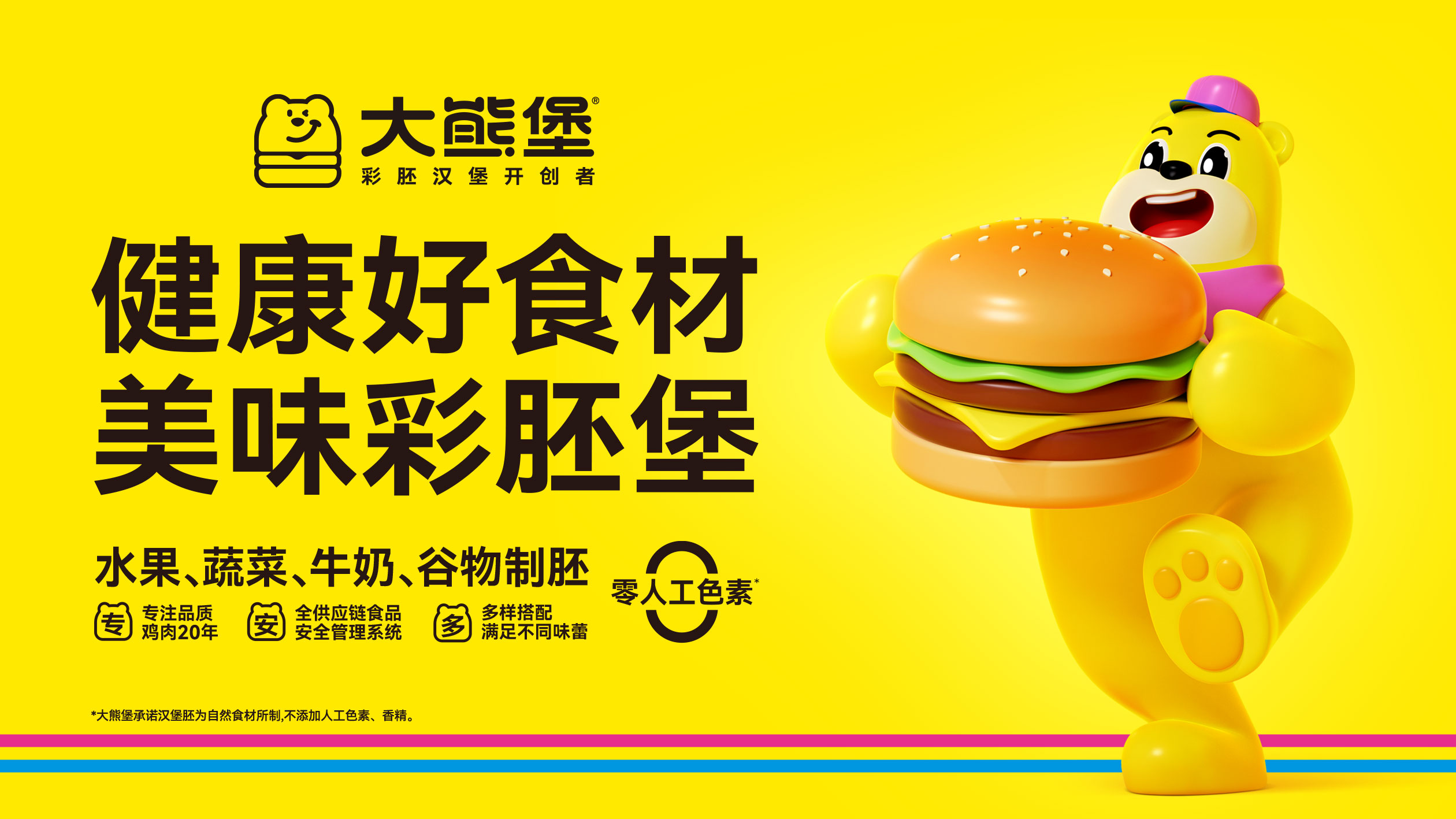 深圳餐饮策划设计公司，大熊堡品牌，餐饮vi设计，深圳餐饮全案设计公司