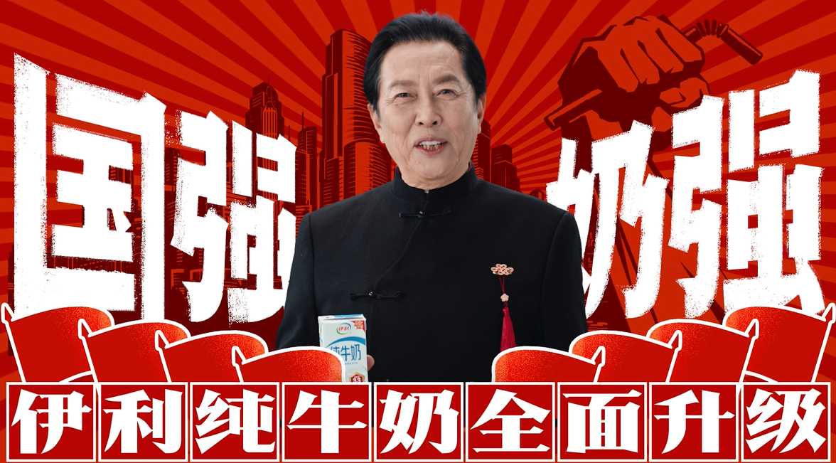 伊利+国强，深圳品牌vi设计，深圳logo设计，品牌全案策划设计，深圳设计公司